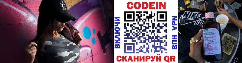 Codein Purple Drank  продажа наркотиков  MEGA ссылка  Артём 
