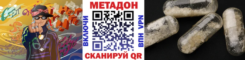 МЕТАДОН methadone  Артём 